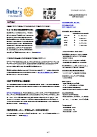 財団室ニュース10月号
