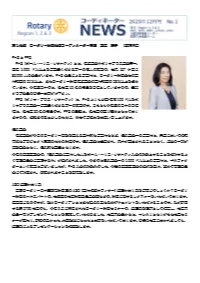 コーディネーターNEWS　12月号