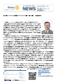コーディネーターNEWS　5月号
