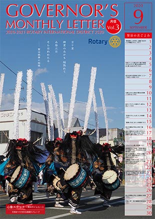 No.3 2020年9月