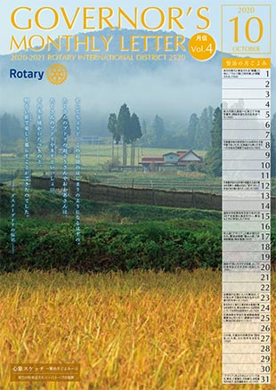 No.4 2020年10月