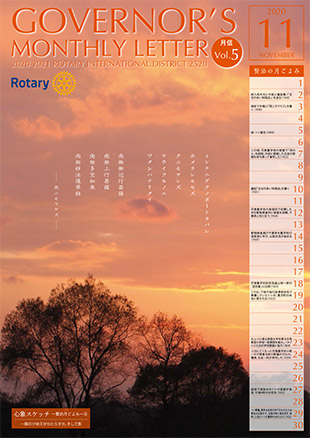 No.5 2020年11月