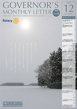 No.6 2020年12月