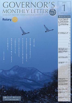 No.7 2021年1月