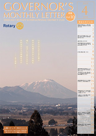 No.10 2021年4月