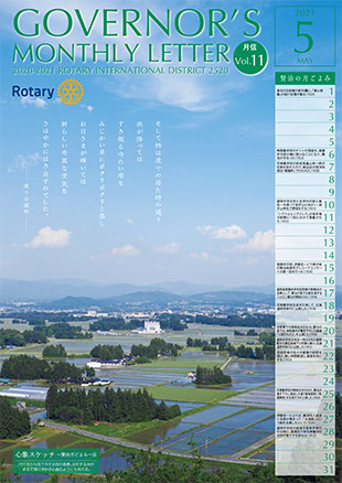 No.11 2021年5月