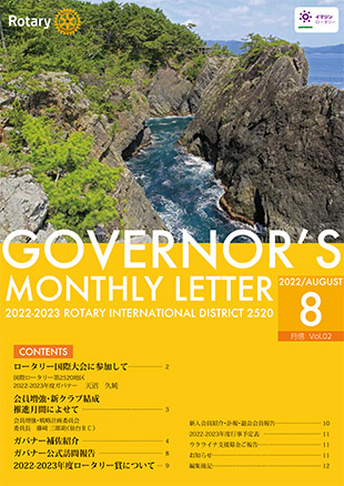 No.2 2022年8月号