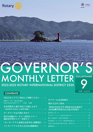 No.3 2022年9月号