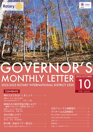No.4 2022年10月号