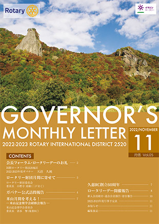 No.5 2022年11月号