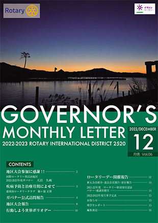 No.6 2022年12月号