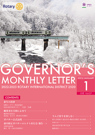 No.7 2023年1月号