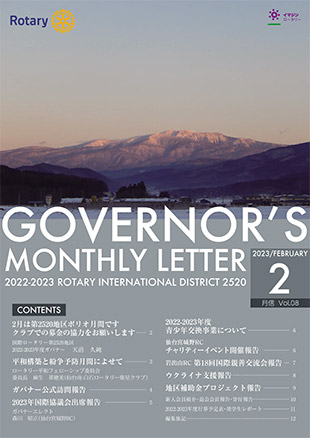 No.8 2023年2月号