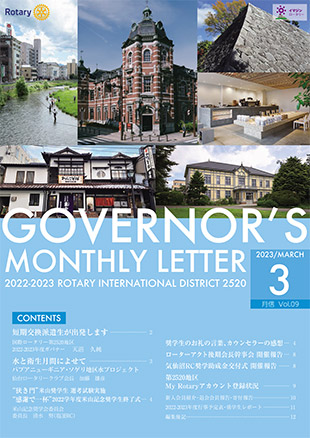 No.9 2023年3月号