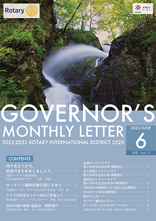 No.12 2023年6月号