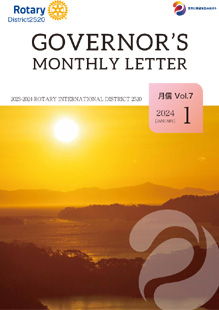 No.7 2024年1月号