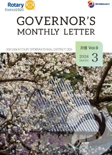 No.9 2024年3月号