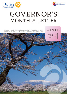 No.10 2024年4月号