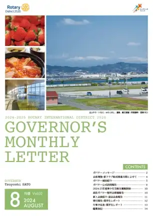 No.2 2024年8月号