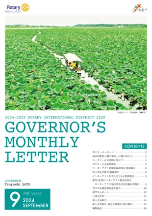 No.3 2024年9月号