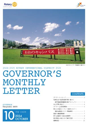 No.4 2024年10月号
