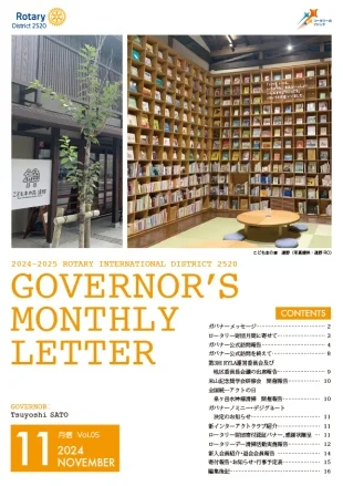 No.5 2024年11月号