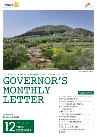 No.6 2024年12月号