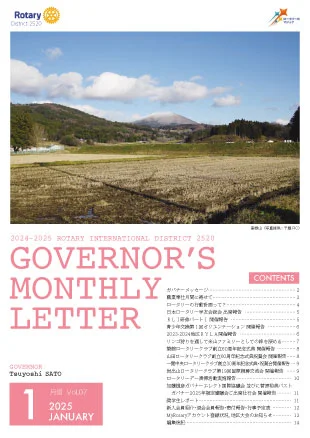 No.7 2025年1月号