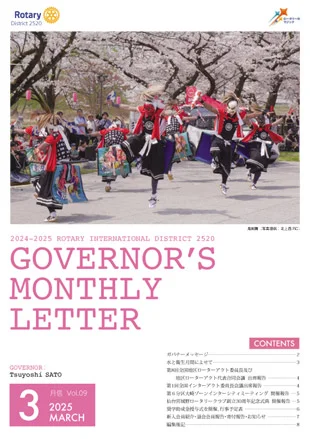 No.9 2025年3月号