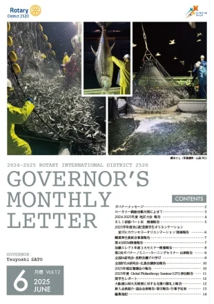 No.12 2025年6月号