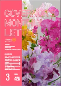 NO.9　2026年3月号