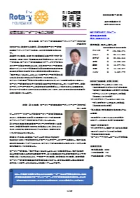 財団室ニュース 7月号